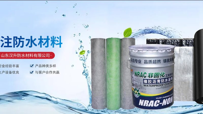 地下室防水材料防水等级规范要求全解析